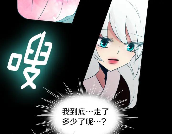 《燕子传》第88话 能再一次见到吧？ 第7页