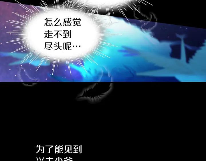 《燕子传》第88话 能再一次见到吧？ 第8页