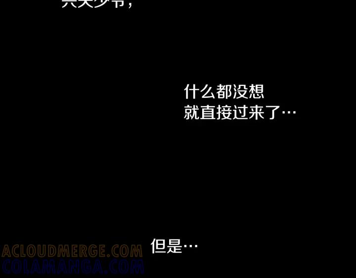 《燕子传》第88话 能再一次见到吧？ 第9页