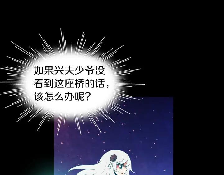 《燕子传》第88话 能再一次见到吧？ 第10页