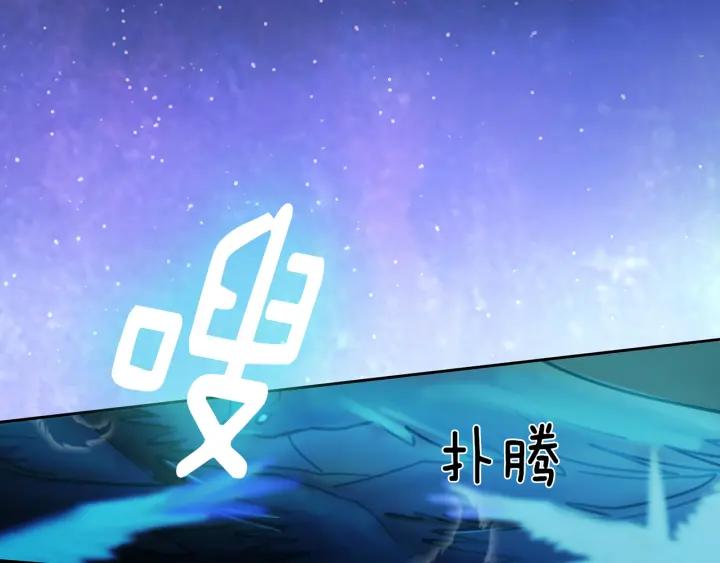 《燕子传》第88话 能再一次见到吧？ 第4页