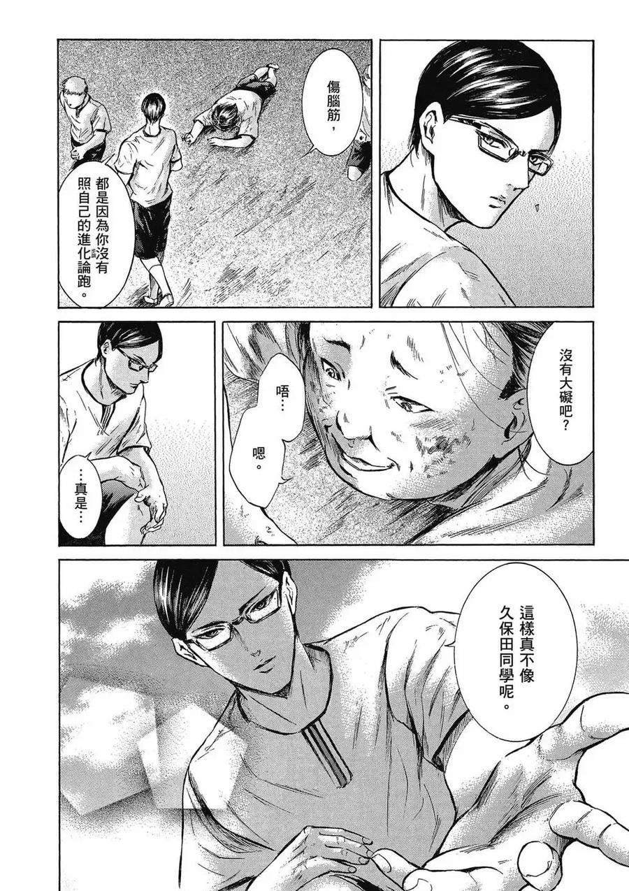 《在下坂本，有何贵干？》第04卷 第40页