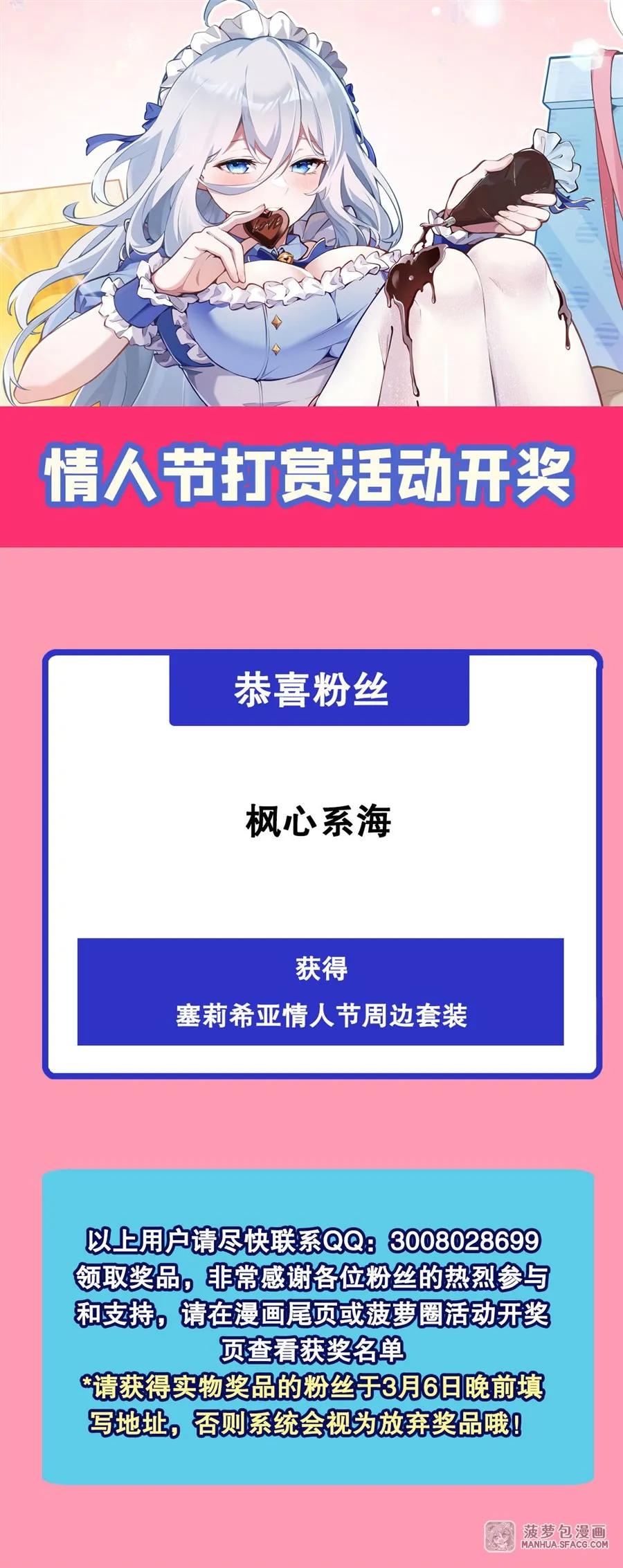凤傲天小说里的黄毛反派也想幸福 08 遇刺 第63页