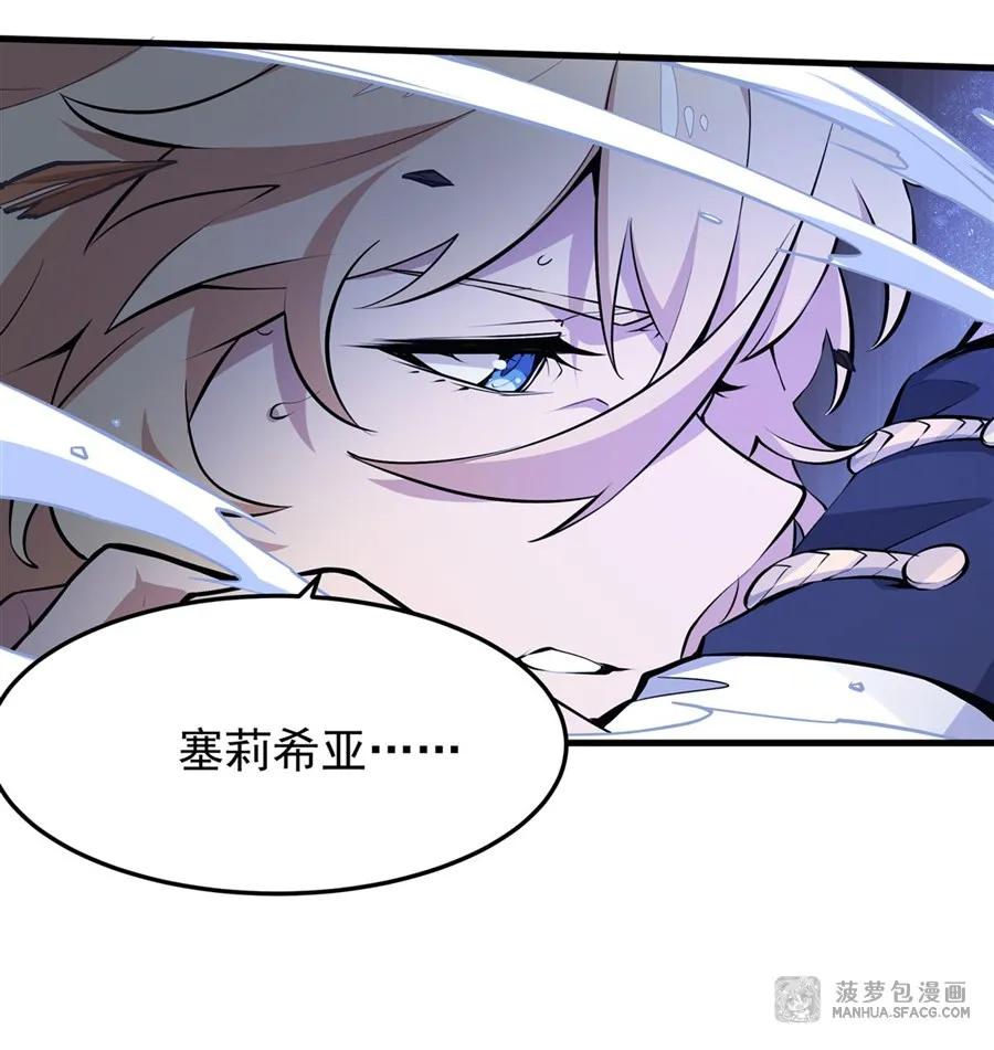 凤傲天小说里的黄毛反派也想幸福 08 遇刺 第54页