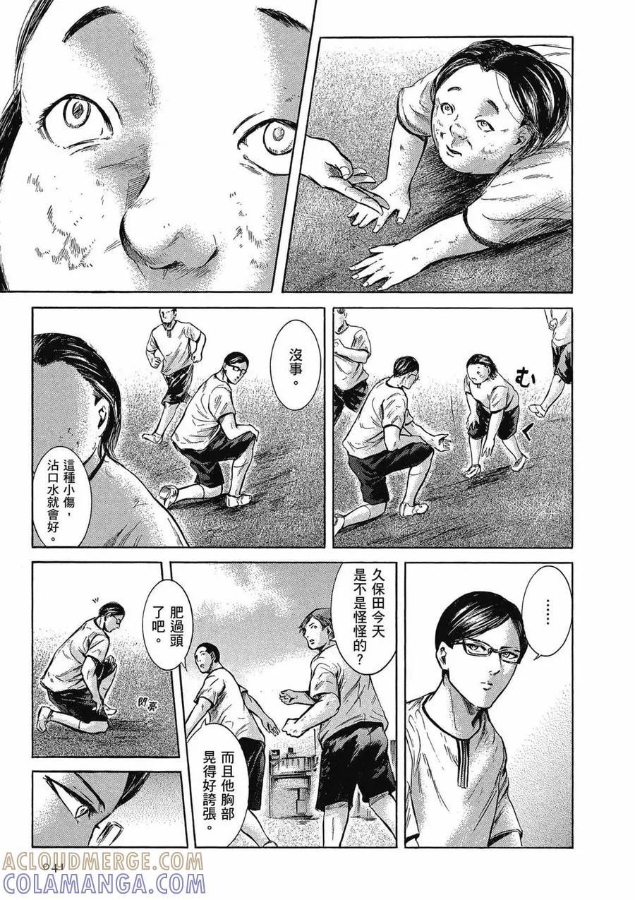 《在下坂本，有何贵干？》第04卷 第41页