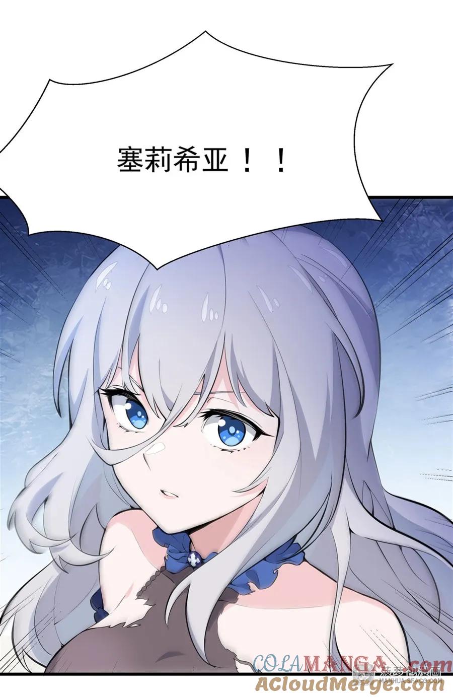 凤傲天小说里的黄毛反派也想幸福 08 遇刺 第49页