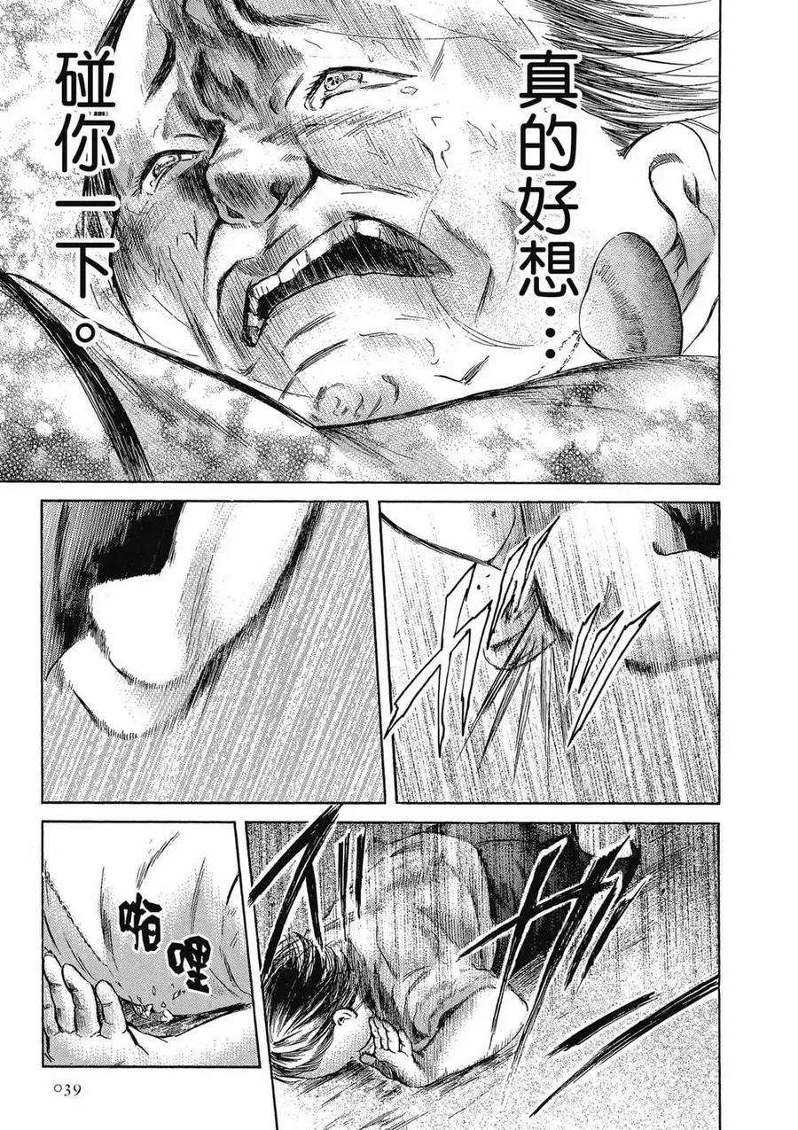 《在下坂本，有何贵干？》第04卷 第39页