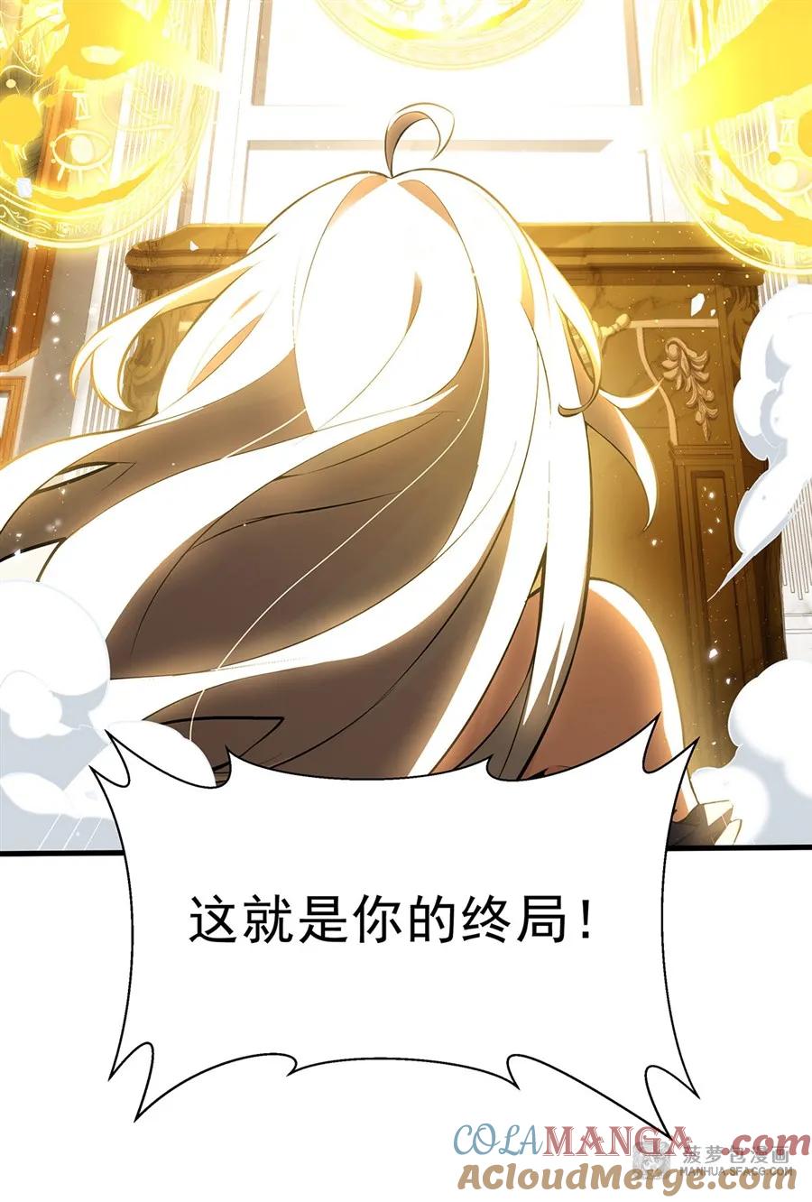 凤傲天小说里的黄毛反派也想幸福 08 遇刺 第61页