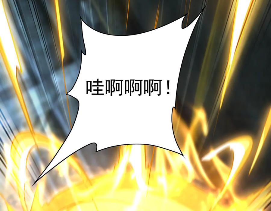 《我有百万倍攻速》94 一起给我陪葬吧！ 第120页