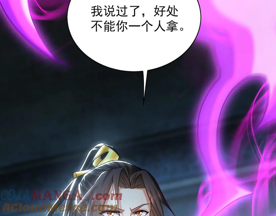 《我有百万倍攻速》94 一起给我陪葬吧！ 第89页