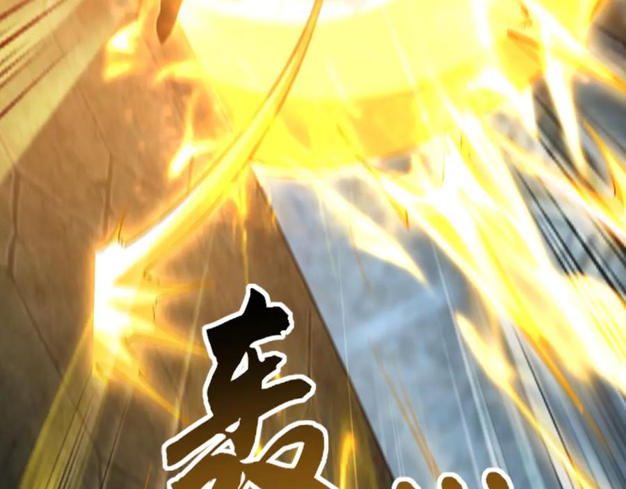《我有百万倍攻速》94 一起给我陪葬吧！ 第122页