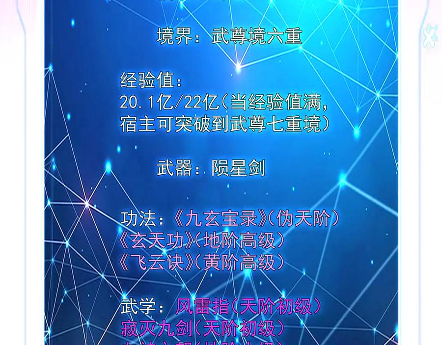 《我有百万倍攻速》94 一起给我陪葬吧！ 第103页