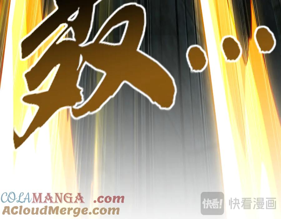 《我有百万倍攻速》94 一起给我陪葬吧！ 第125页