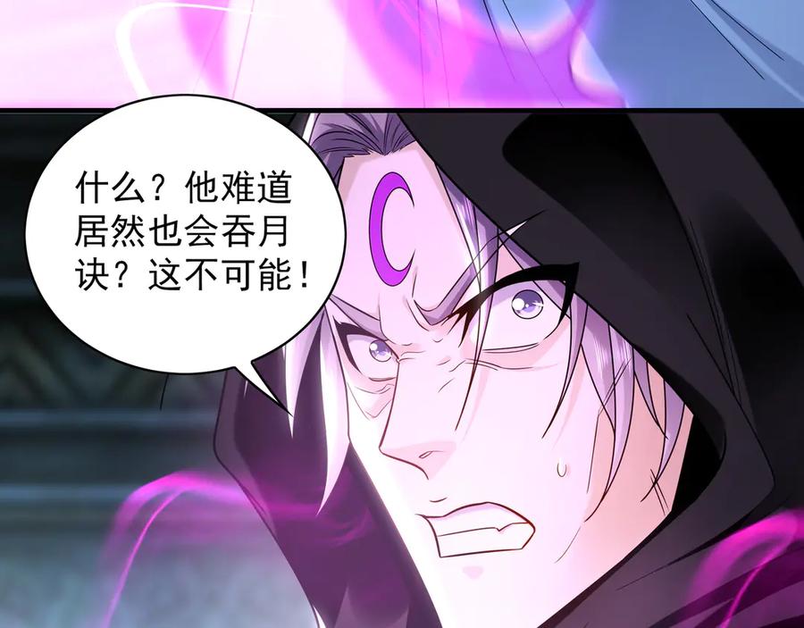 《我有百万倍攻速》94 一起给我陪葬吧！ 第92页