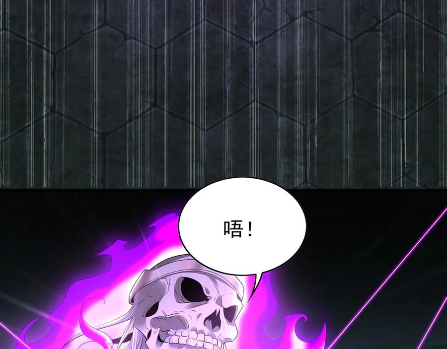 《我有百万倍攻速》94 一起给我陪葬吧！ 第80页