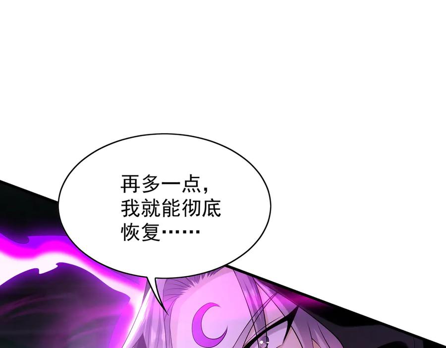 《我有百万倍攻速》94 一起给我陪葬吧！ 第83页