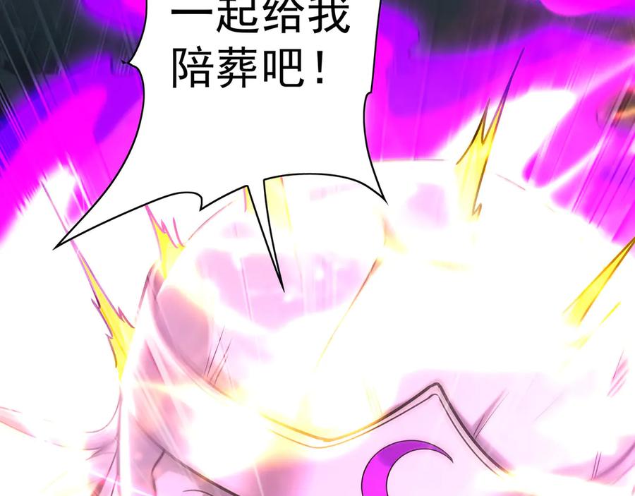 《我有百万倍攻速》94 一起给我陪葬吧！ 第114页