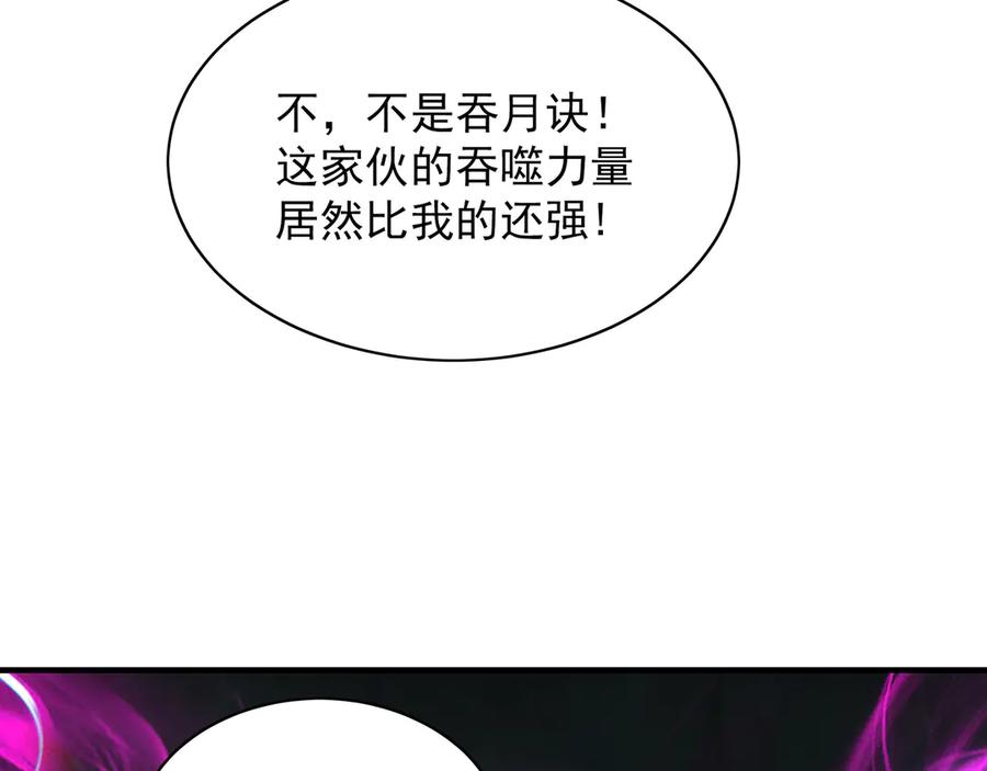 《我有百万倍攻速》94 一起给我陪葬吧！ 第94页