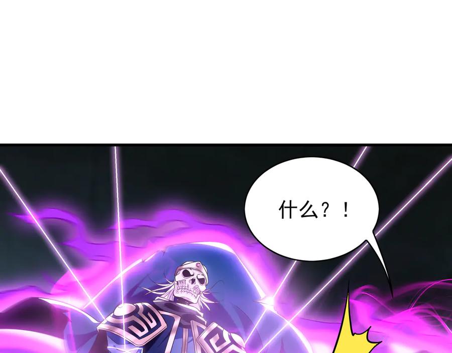 《我有百万倍攻速》94 一起给我陪葬吧！ 第86页