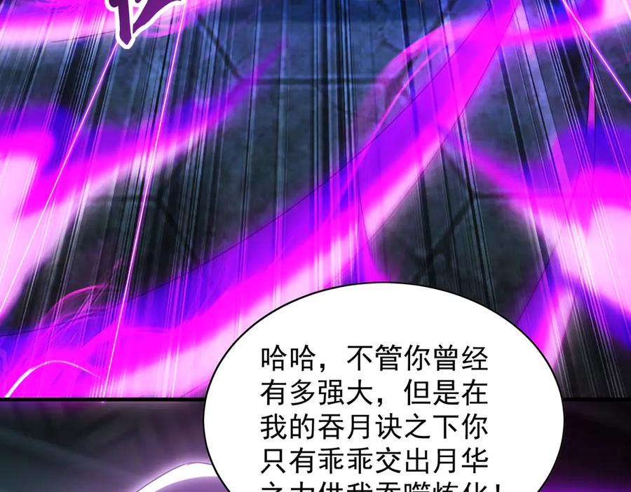 《我有百万倍攻速》94 一起给我陪葬吧！ 第72页