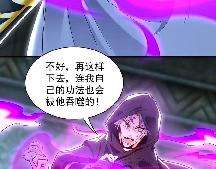 《我有百万倍攻速》94 一起给我陪葬吧！ 第108页