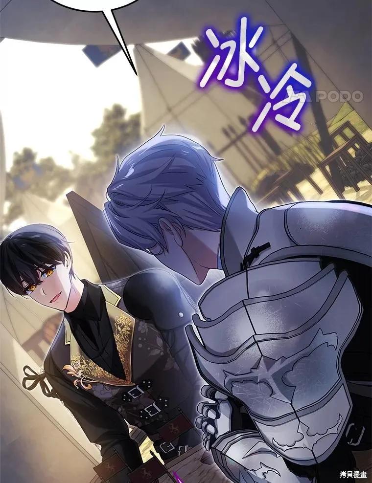 《不熟练的女士》第96话 第55页