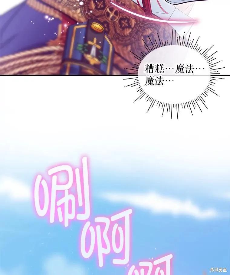《不熟练的女士》第97话 第27页
