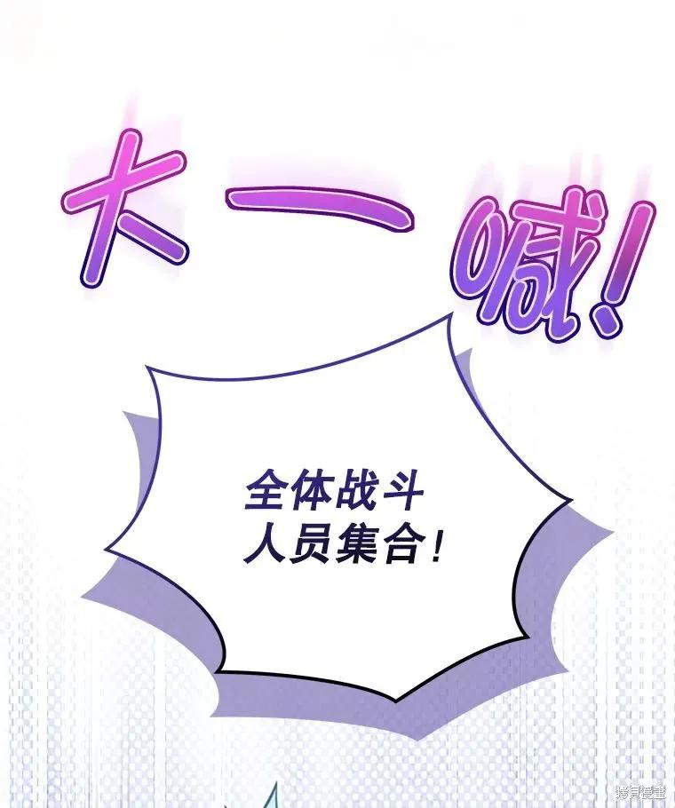 《不熟练的女士》第97话 第22页