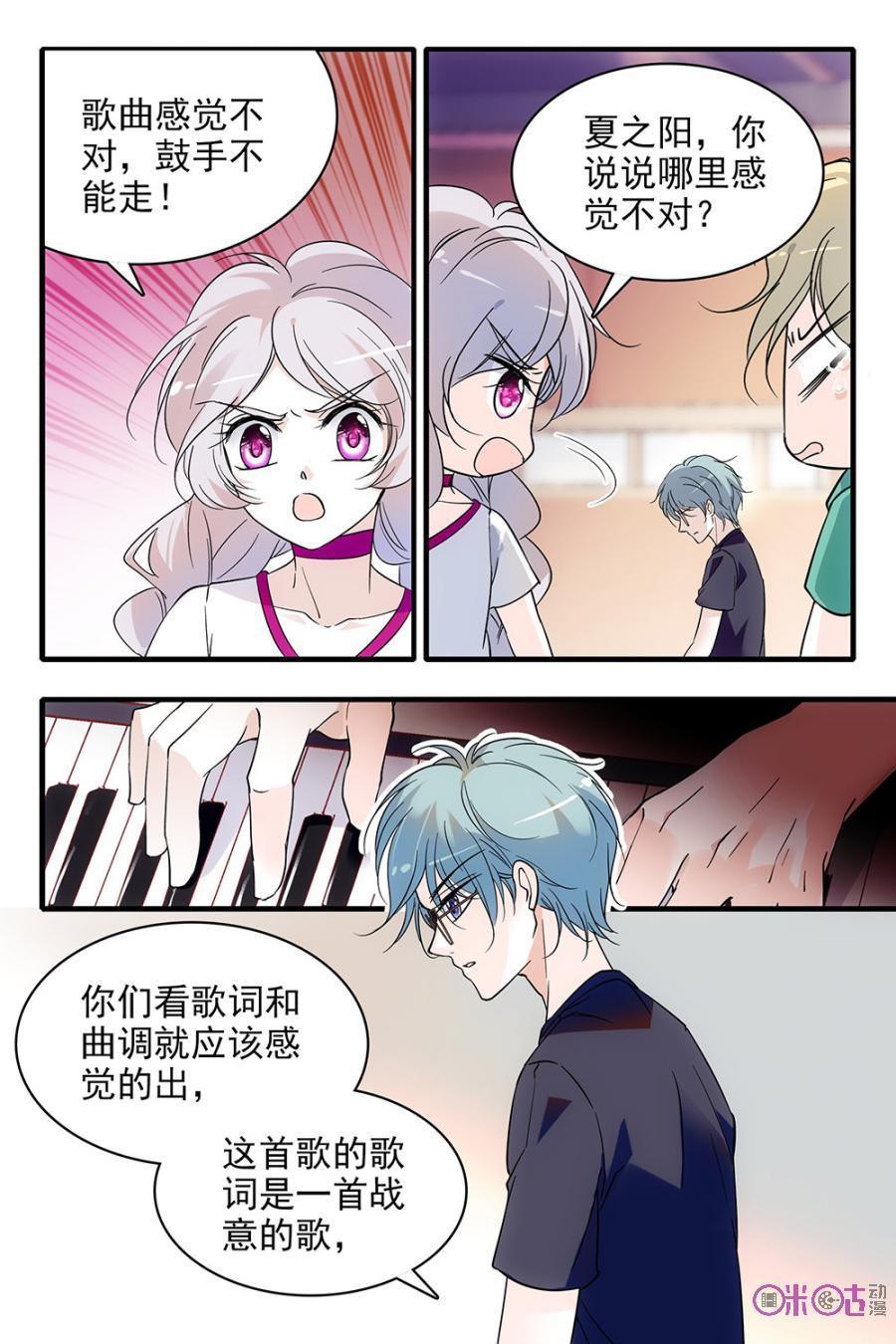 《青柠之夏》第98话 第4页