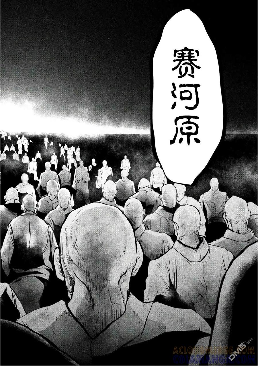 《当无火葬场的小镇里钟声鸣响时》第171话 赛河源 第2页