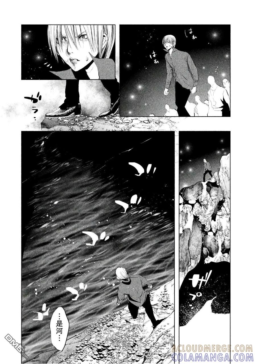 《当无火葬场的小镇里钟声鸣响时》第171话 赛河源 第6页