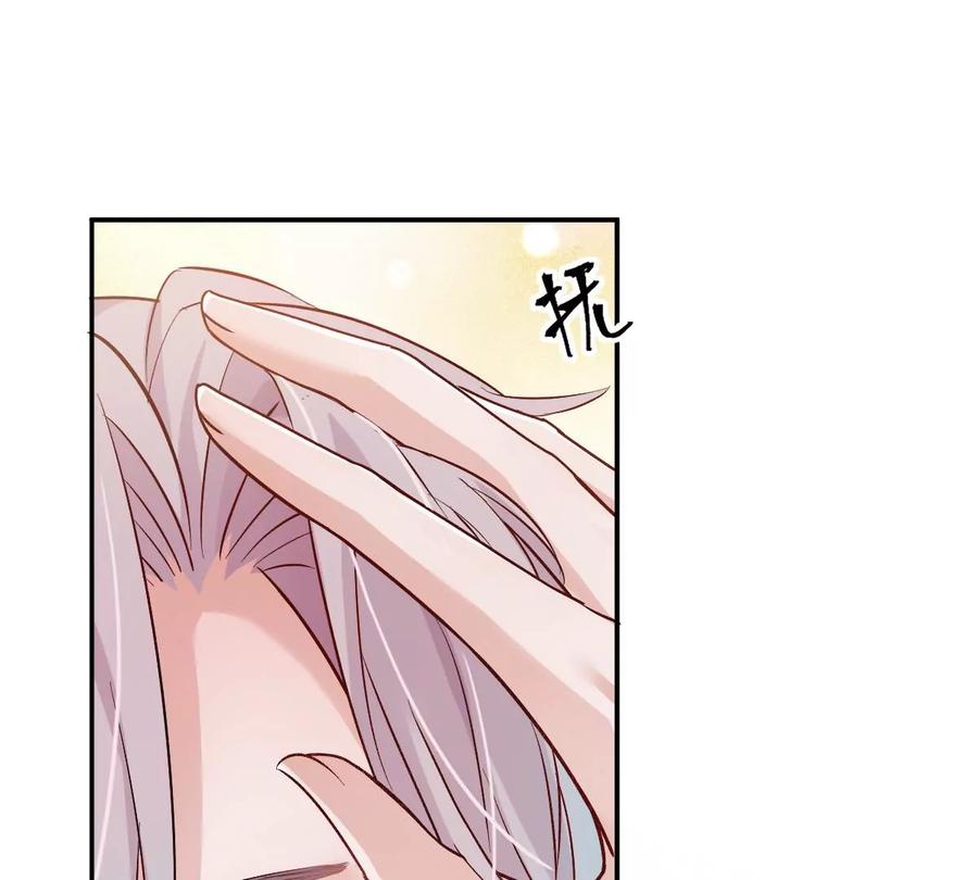 《姐姐不可以》李承硕他竟然这样做…… 第12页