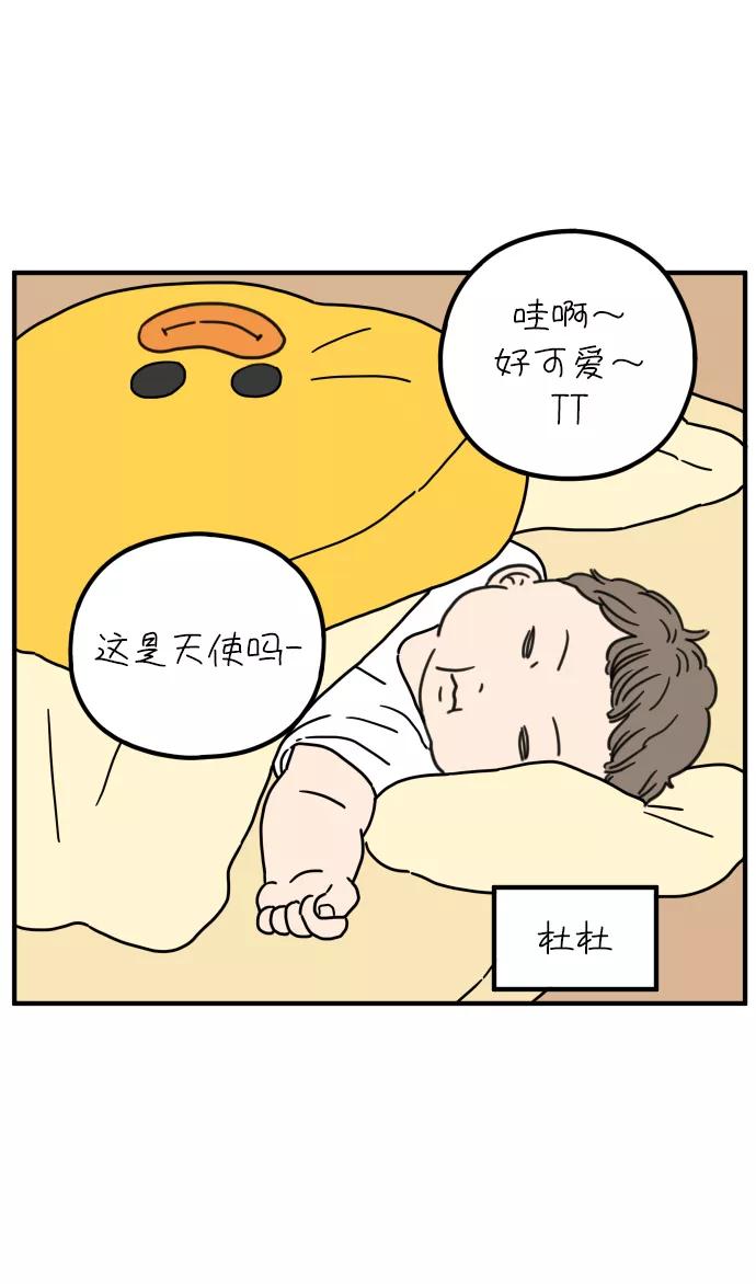 《29岁的我们》[第81话] 我的姐姐 第26页