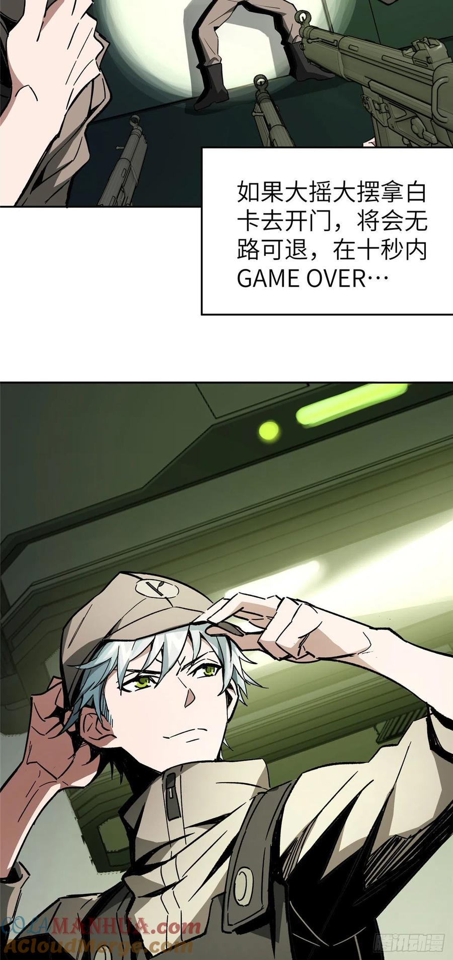 《超神机械师》迟来的报复 第4页