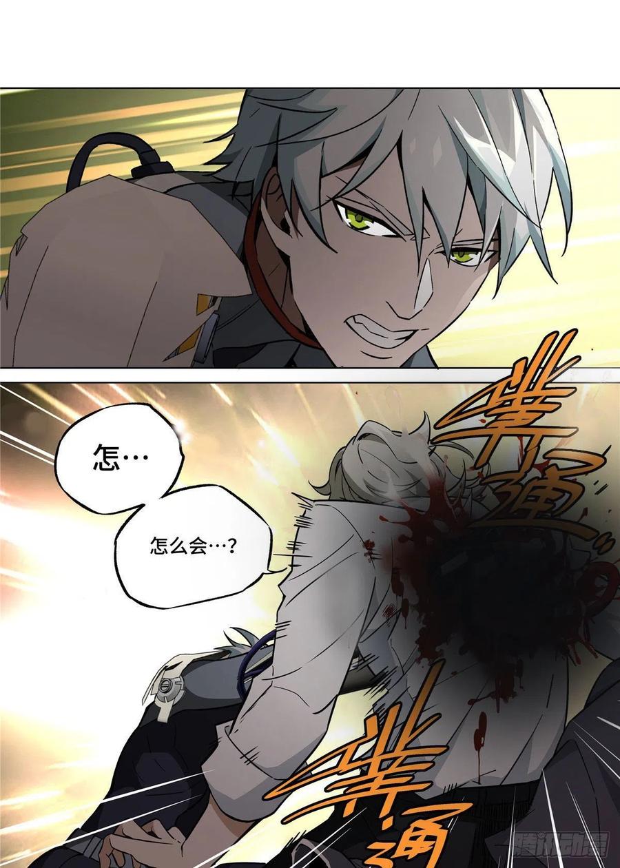 《超神机械师》迟来的报复 第39页