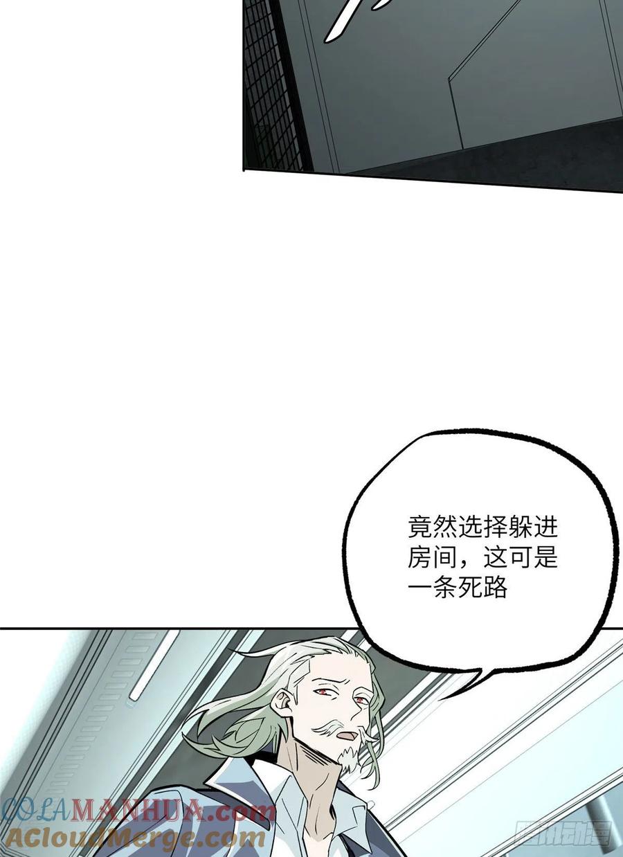 《超神机械师》迟来的报复 第25页