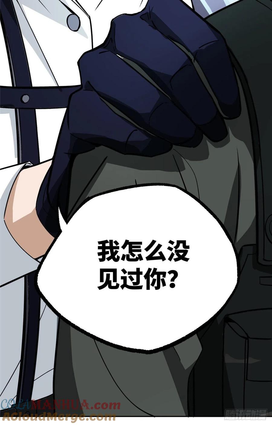 《超神机械师》迟来的报复 第10页