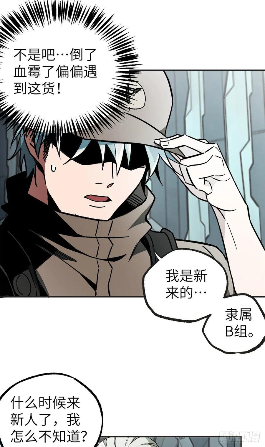 《超神机械师》迟来的报复 第12页