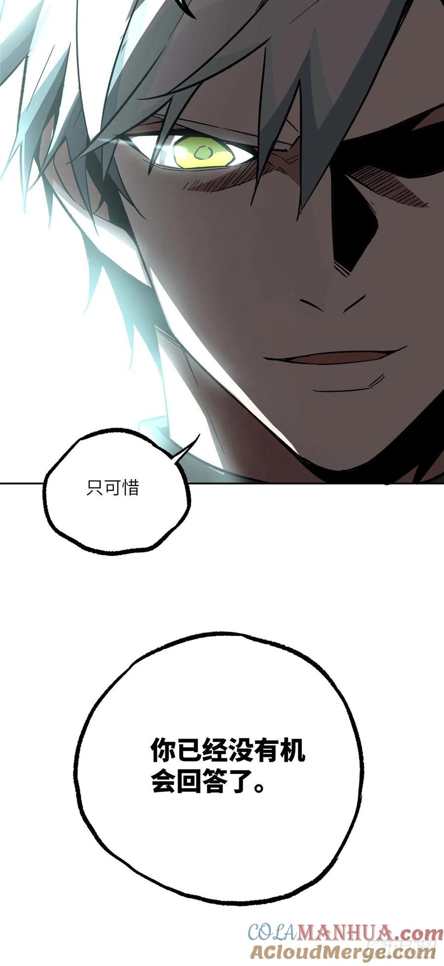 《超神机械师》迟来的报复 第46页