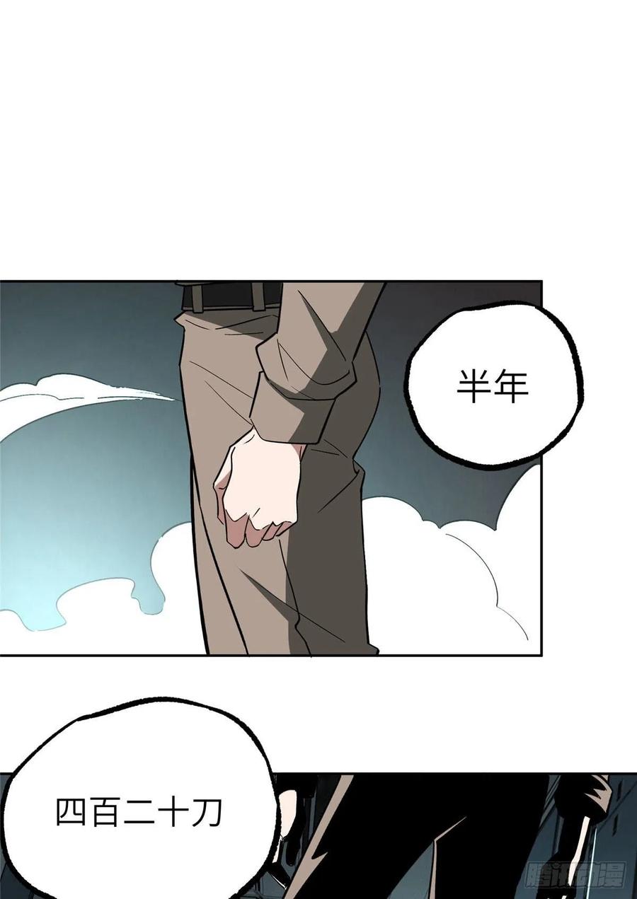 《超神机械师》迟来的报复 第44页