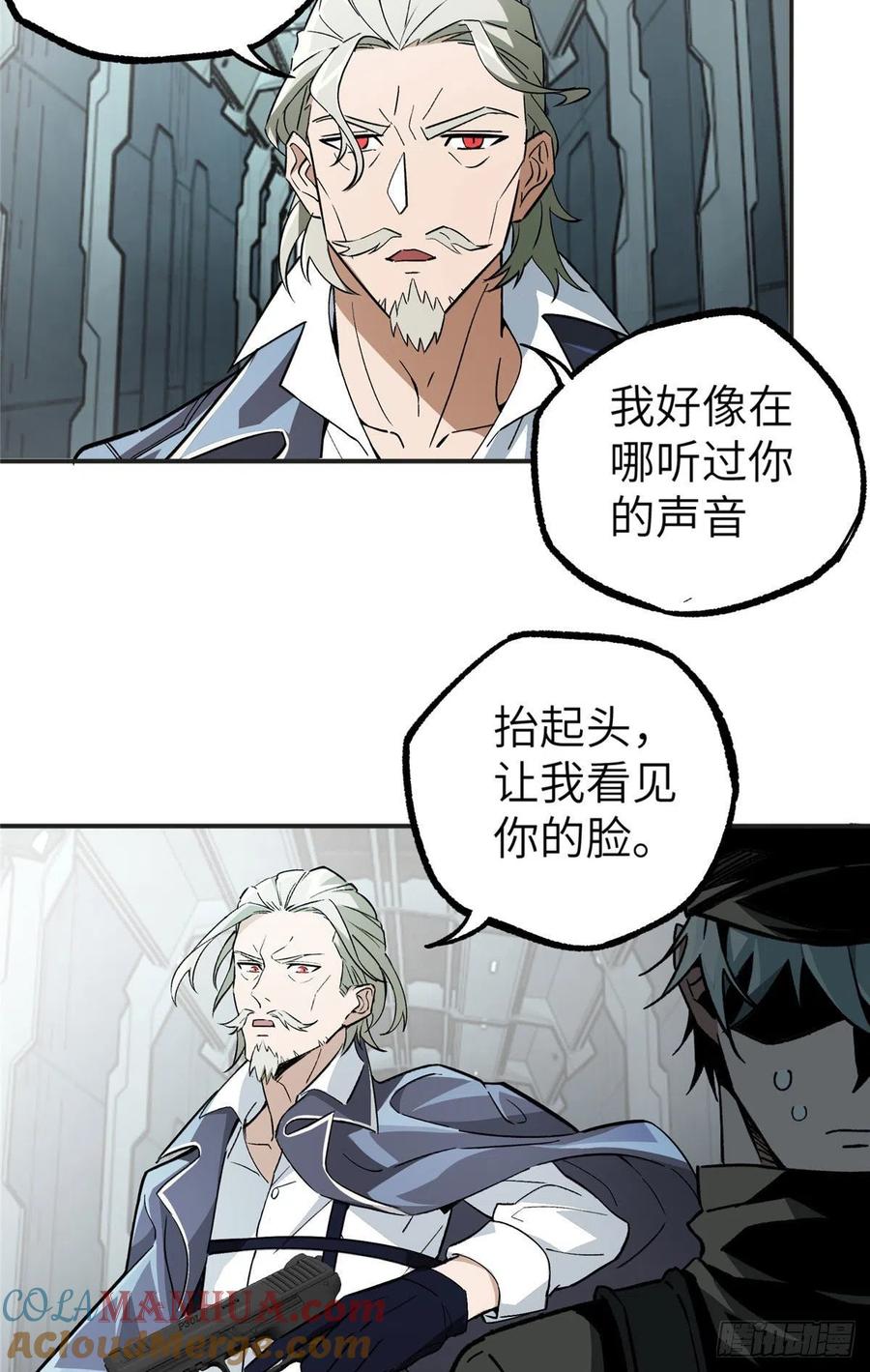 《超神机械师》迟来的报复 第13页