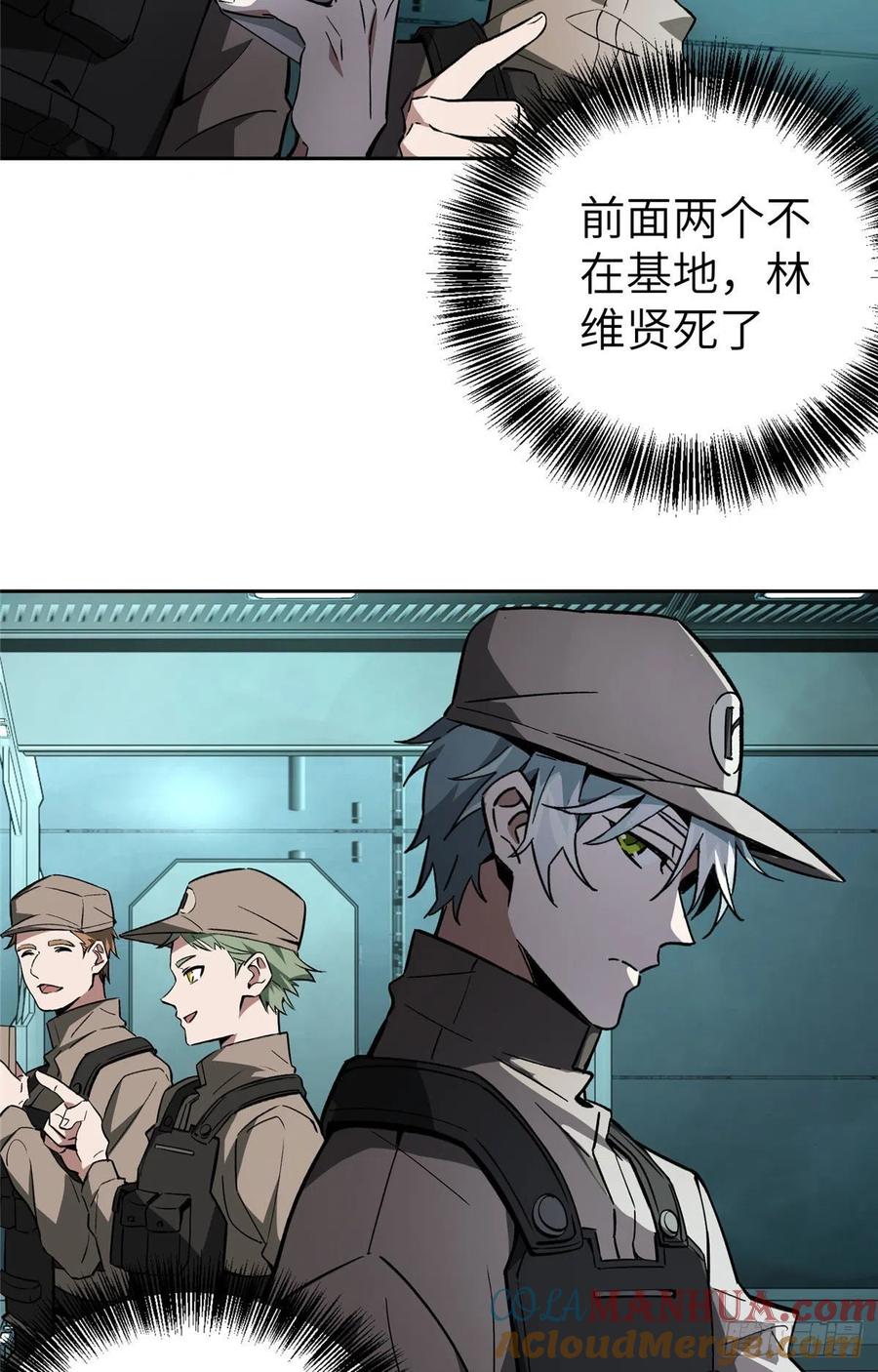 《超神机械师》迟来的报复 第7页
