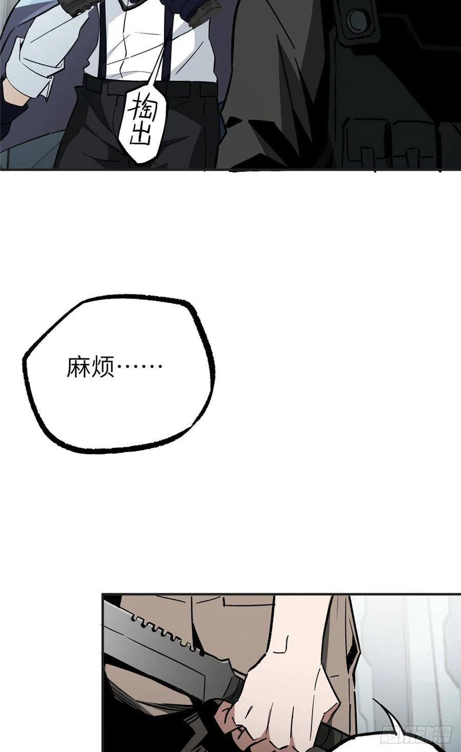 《超神机械师》迟来的报复 第14页