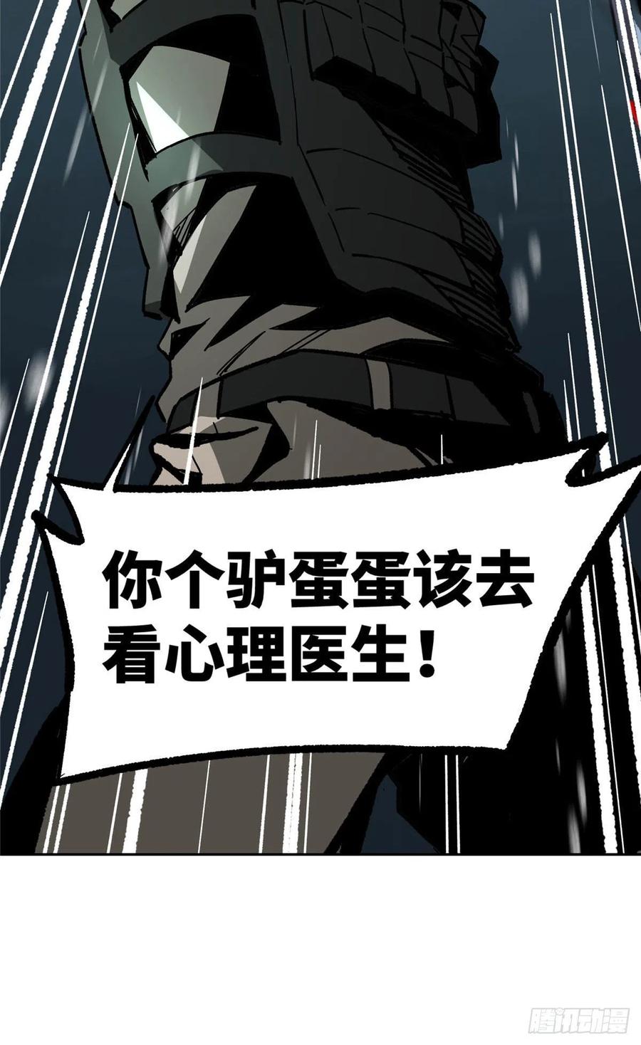 《超神机械师》迟来的报复 第17页