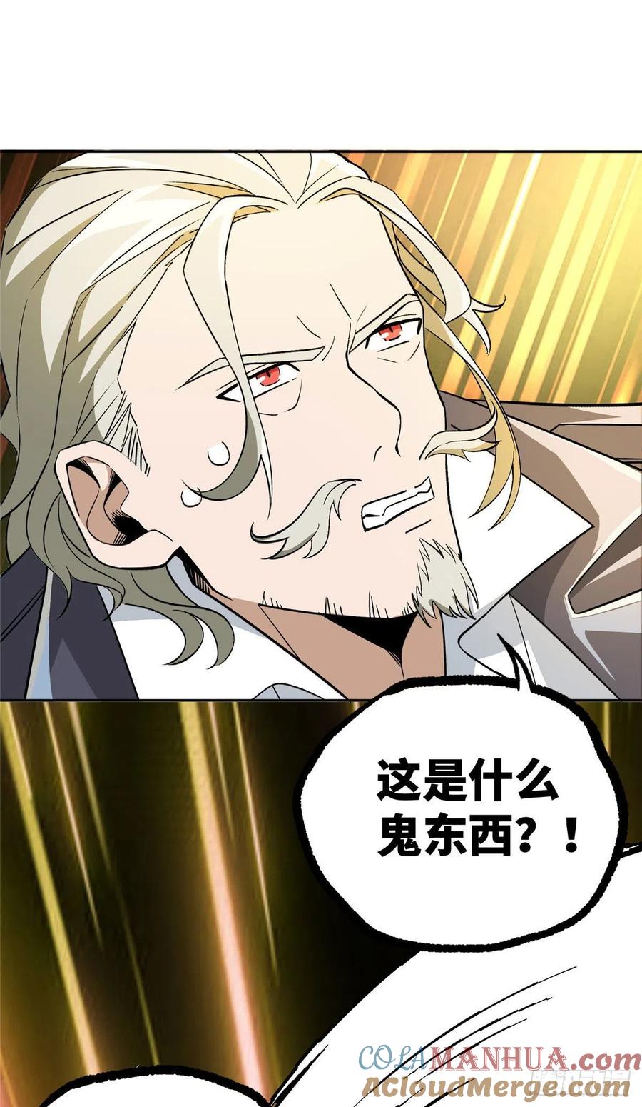 《超神机械师》迟来的报复 第34页