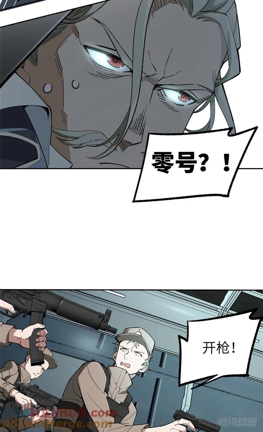 《超神机械师》迟来的报复 第19页