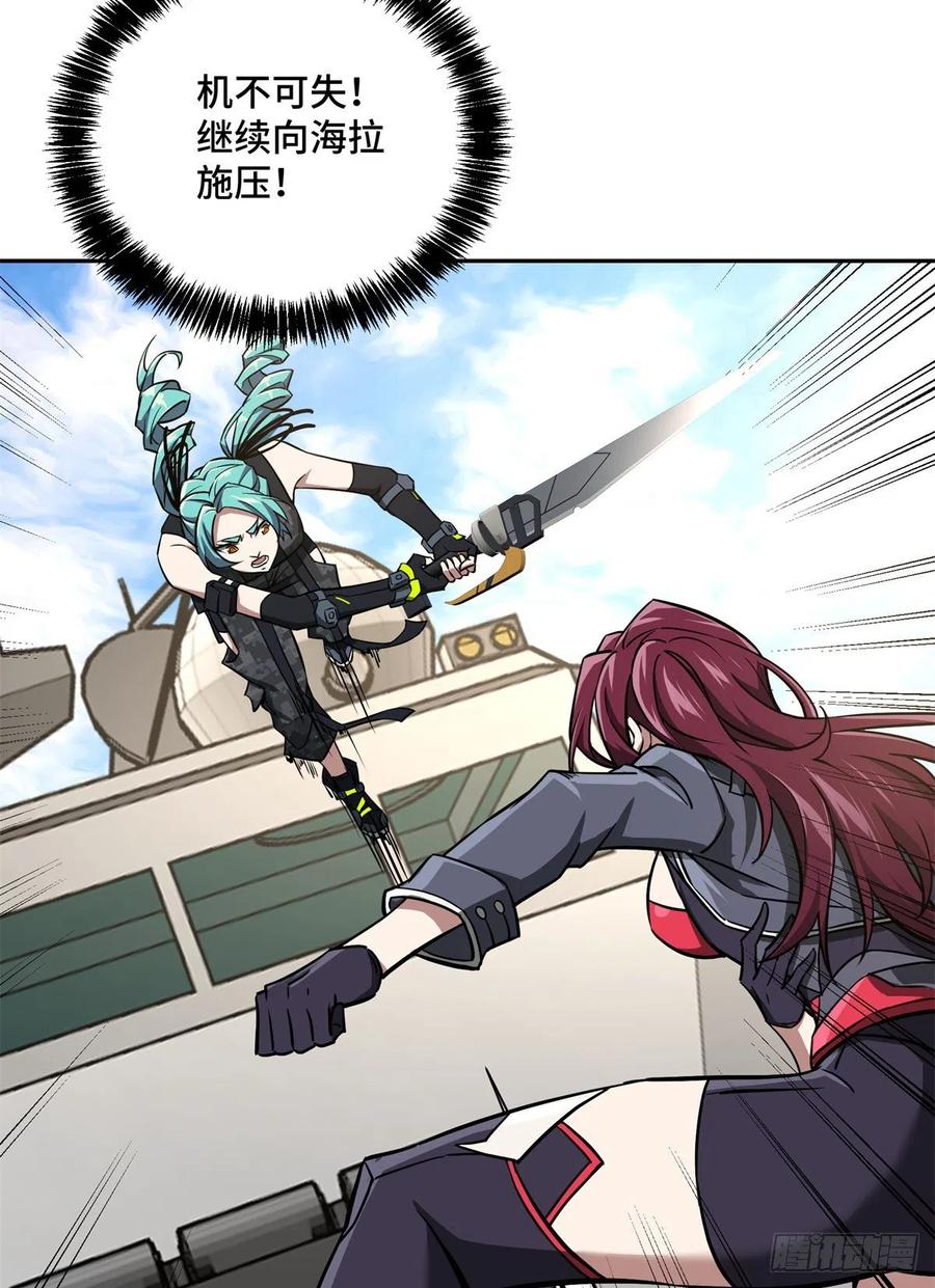 《超神机械师》97 被压制的海拉 第6页