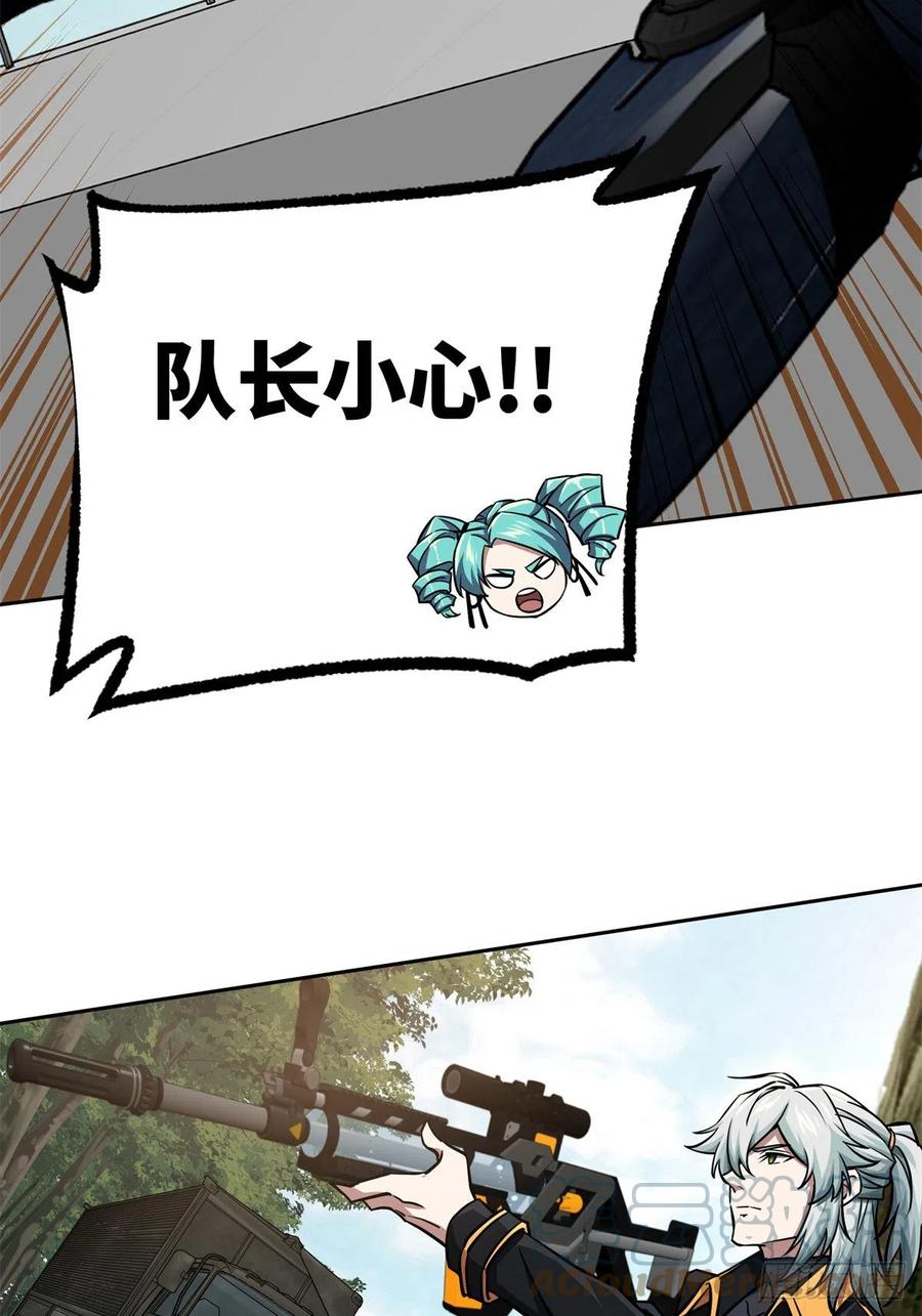 《超神机械师》97 被压制的海拉 第29页