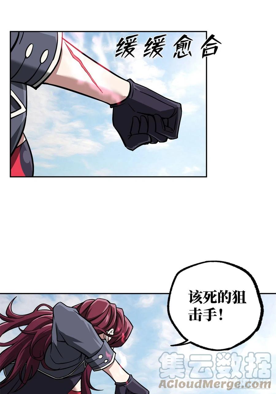 《超神机械师》97 被压制的海拉 第13页