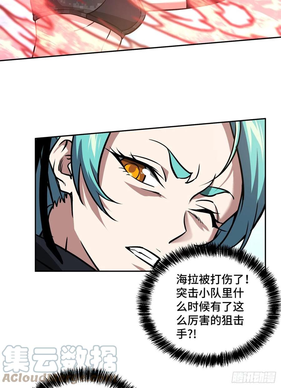 《超神机械师》97 被压制的海拉 第5页